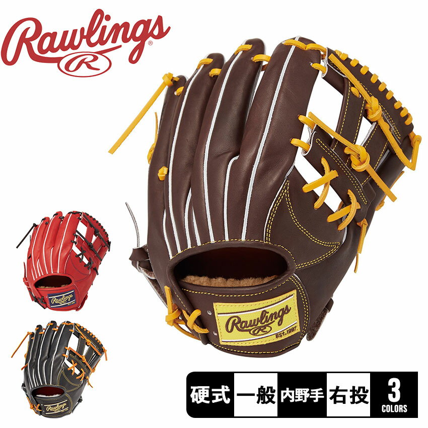 楽天市場】ローリングス(種類(野球・ソフトボール)硬式野球 楽天市場】ローリングス(種類(野球・ソフトボール)硬式野球