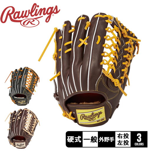 ローリングス グローブ・ミット Rawlings 硬式 PRO PREFERRED 外野手用 サイズ 12.5 メンズ ブラック 黒 ブラウン 茶 GH4PRB88FS 野球 ベースボール 外野手 グラブ 部活 スポーツ グラブ クラブチーム 右投げ 左投げ ZSPO ローリングス グローブ・ミット Rawlings 硬式 PRO PREFERRED 外野手用 サイズ 12.5 メンズ ブラック 黒 ブラウン 茶 GH4PRB88FS 野球 ベースボール 外野手 グラブ 部活 スポーツ グラブ クラブチーム 右投げ 左投げ ZSPO