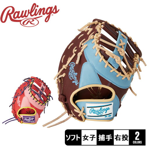 ローリングス グローブ Rawlings 女性専用 ソフトボール用 レディースフィット HOH DP COLORS キャッチャー用 女子 レディース レッド 赤 ブラウン 茶 GS4FHDYZ6 野球 ベースボール グラブ グローブ ソフトボール キャッチャー ZSPO ローリングス グローブ Rawlings 女性専用 ソフトボール用 レディースフィット HOH DP COLORS キャッチャー用 女子 レディース レッド 赤 ブラウン 茶 GS4FHDYZ6 野球 ベースボール グラブ グローブ ソフトボール キャッチャー ZSPO
