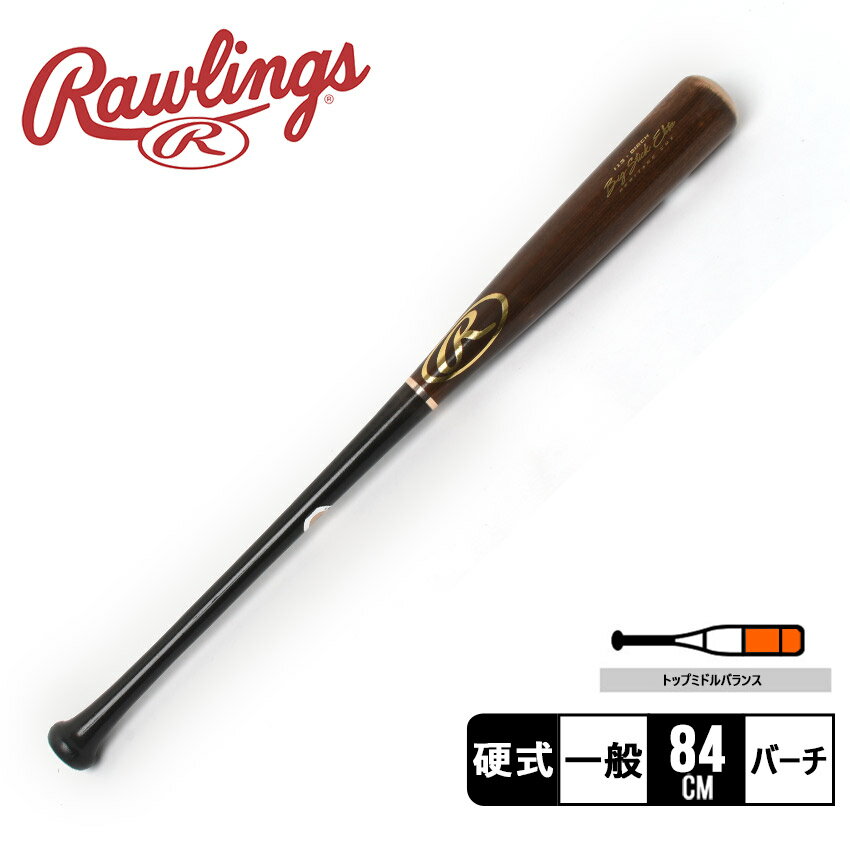 【日本未発売】ローリングス バット Rawlings ビッグスティックエリート I13 バーチ木製バット メンズ ..