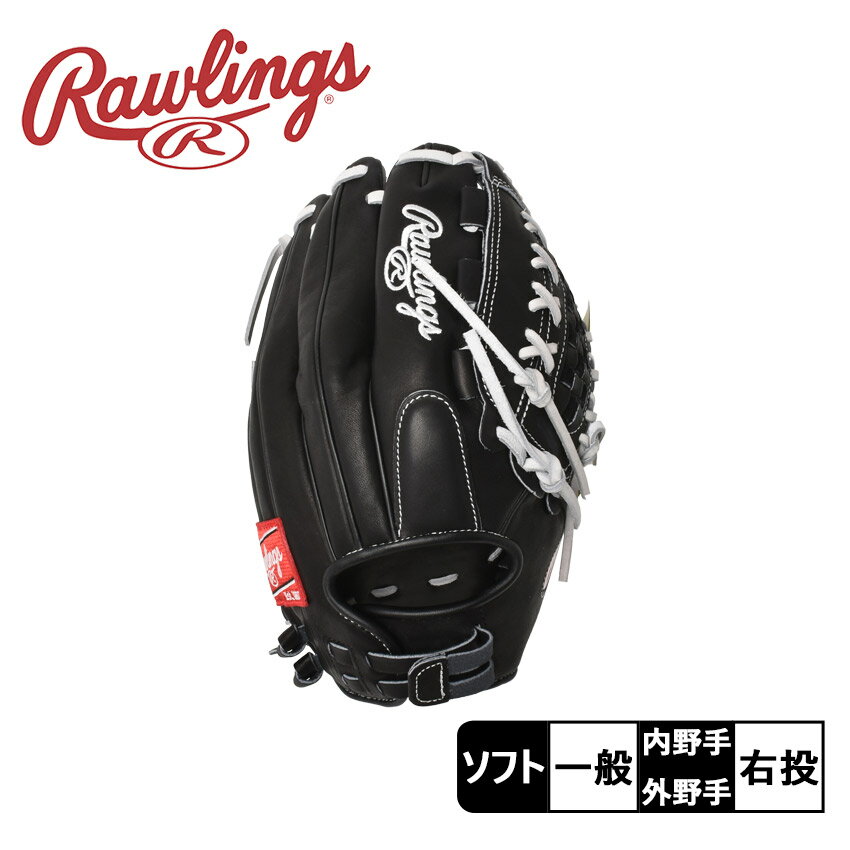 【日本未発売】ローリングス グローブ Rawlings ハート・オブ・ザ・ハイド ソフトボールグラブ 内野手・外野手兼用 メンズ レディース ブラック HEAR...