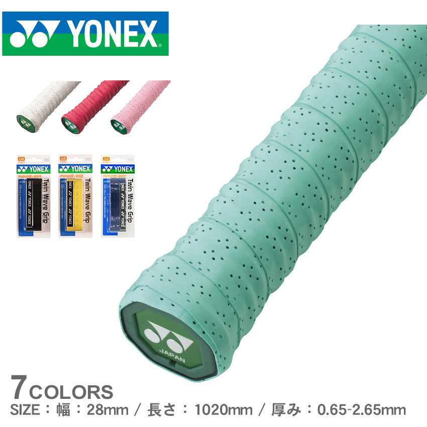 【店内全品★P5倍！】ヨネックス グリップテープ YONEX ツインウェーブグリップ メンズ レディース グリーン ブラック ホワイト ワインレッド ピンク イエロー ブルー 緑 黒 白 赤 黄 AC139 バドミントン ラケット グリップ スポーツ 運動 ウェットタイプ ZSPO