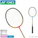 ヨネックス バドミントン ラケット YONEX BADMINTON マッスルパワー 8LT メンズ レディース オレンジ シアン ブルー 青 MUSCLE POWER 8LT MP8LTG 部活 サークル バドミントン バド バト スポーツ 運動 クラブチーム ブランド カーボン ZSPO