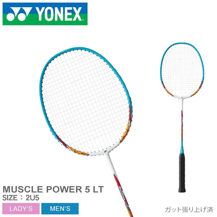 ヨネックス バドミントン ラケット YONEX BADMINTON マッスルパワー 5LT メンズ レディース ホワイト 白 ブルー 青 MUSCLE POWER 5 LT MP5LTG 部活 サークル バドミントン バド バト スポーツ …