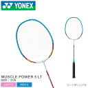 ヨネックス バドミントン ラケット YONEX BADMINTON マッスルパワー 5LT メンズ レディース ホワイト 白 ブルー 青 MUSCLE POWER 5 LT MP5LTG 部活 サークル バドミントン バド バト スポーツ 運動 クラブチーム ブランド カーボン 【ラッピング対象外】 ZSPO