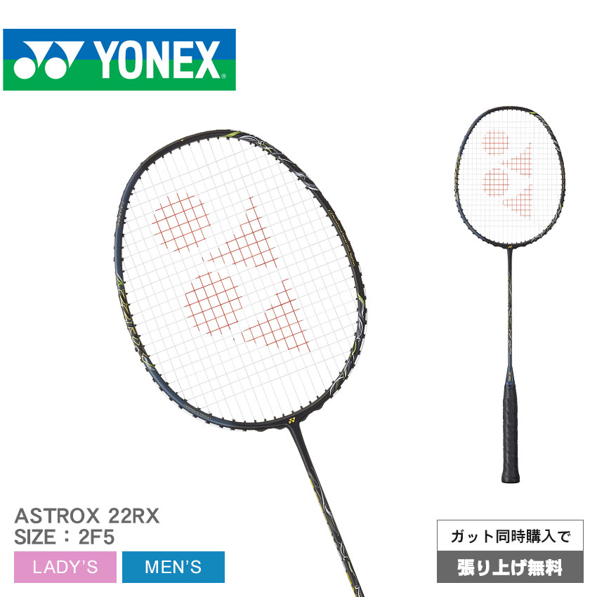 lbNX oh~g Pbg YONEX BADMINTON AXgNX 22RX Y fB[X ubN  ASTROX 22RX AX22RX Kbgグ  T[N oh~g oh og X|[c ^ uh J[{ Kbg ւ  ZSPO ybsOΏۊOz