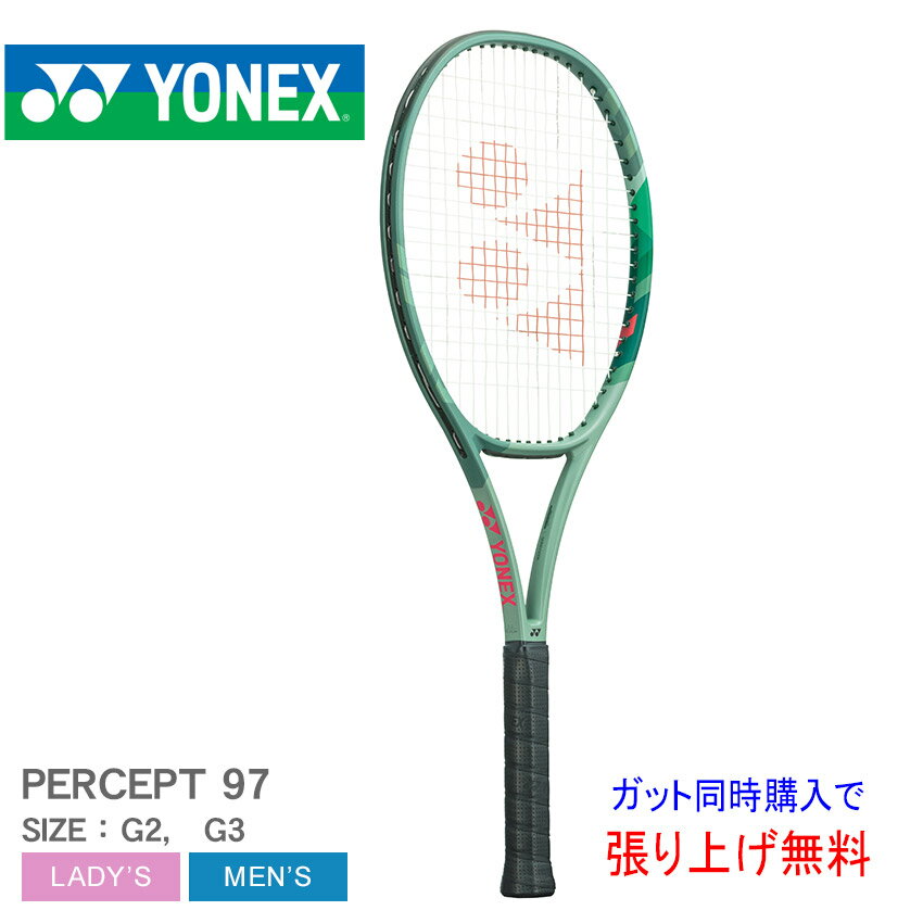 【店内全品★P5倍！】ヨネックス テニスラケット YONEX