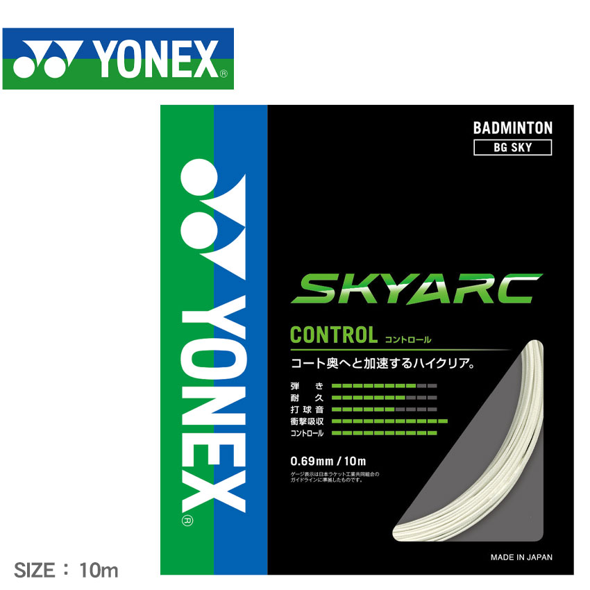 yXSiP5{Izy䂤pPbgzz lbNX oh~g XgOX YONEX BADMINTON XJCA[N Y fB[X zCg  SKYARC BGSKY oh~g oh og X|[c ^ uh x Kbg  ւ JX^  ZSPO