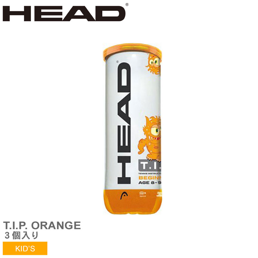 テニス小物 ヘッド テニス テニスボール HEAD TENNIS T.I.P. オレンジ 3個入り キッズ ジュニア 子供 オレンジ T.I.P. ORANGE 3P 578123 テニス ボール テニス用品 テニス小物 スクール 練習 試合 ゲーム 8歳 9歳 ソフト 柔らかい 国際テニス連盟 ZSPO