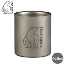 【店内全品★P5倍！】ノルディスク マグカップ NORDISK チタンダブルウォールマグ 450ml シルバー TITANIUM DOUBLE WALL MUG 450ml 119011 キャンプ アウトドア レジャー バーベキュー 食器 コップ カップ 野外 保温 保冷 アウトドア用品