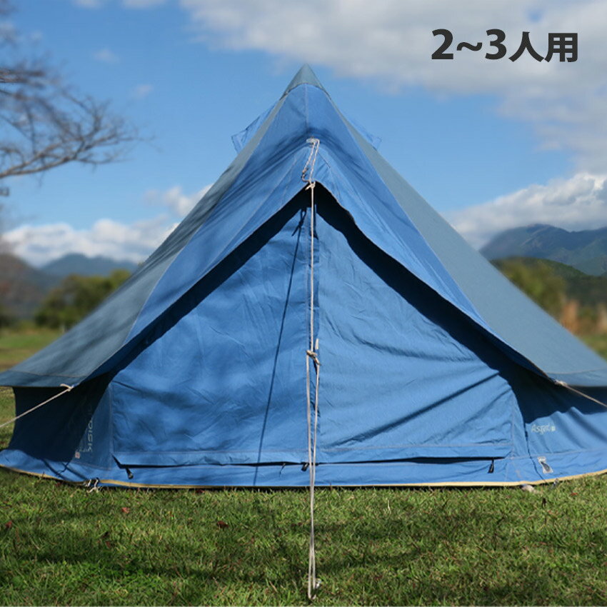 【店内全品★P5倍！】ノルディスク テント NORDISK Asgard 7.1 Denim Tent ブルー 青 242028 キャンプ レジャー アウトドア おしゃれ デニム シンプル ブランド コンパクト 収納用バッグ 2～3人用 【ラッピング対象外】