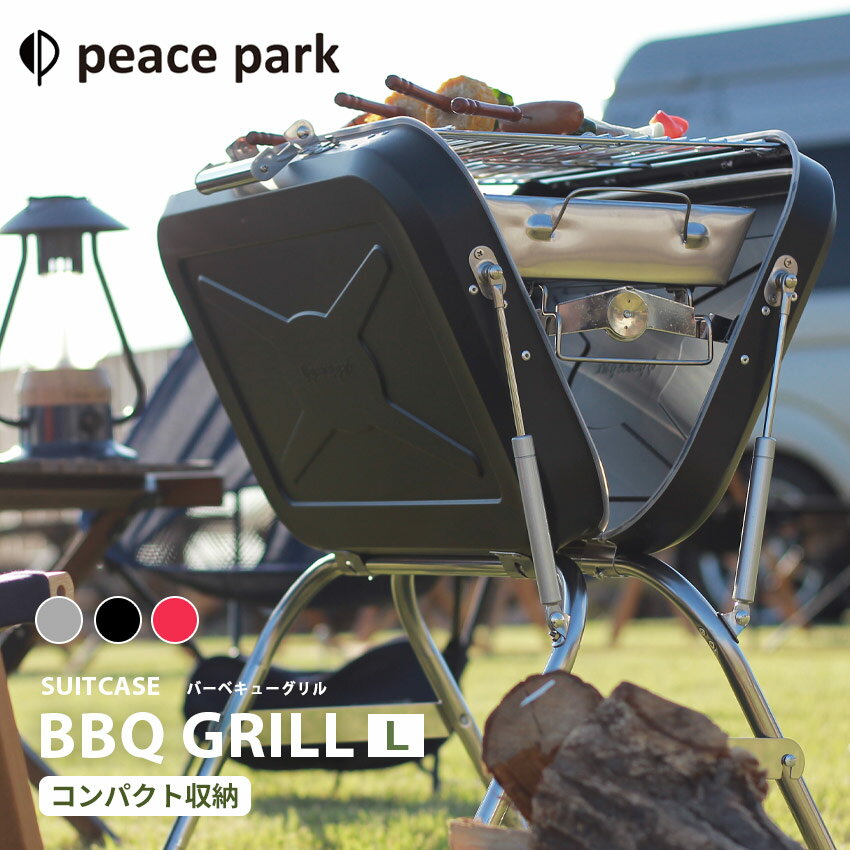 【店内全品★P5倍！】バーベキューコンロ BBQ グリル シンプル L アウトドア キャンプ ブラック 黒 レッド BBQ GRILL L YF-8828 折り畳み ソロキャン コンパクト 組み立て 自然 ピースパーク peace park 【ラッピング対象外】|slz|