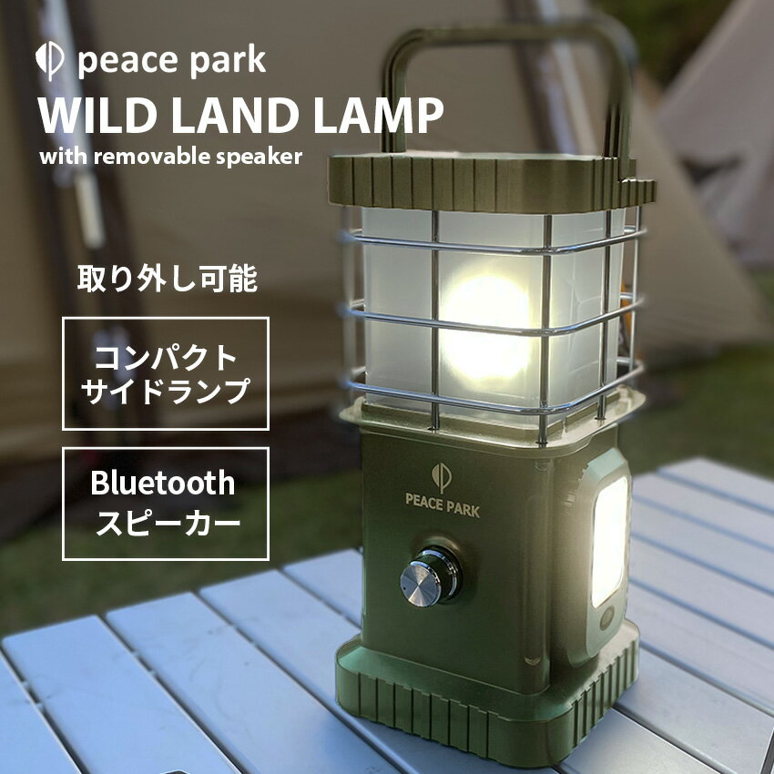 yXSiP5{Izs[Xp[N ^ Cg LED Xs[J[t dC d h PEACE PARK Xs[J[&Cgt Chv J[L O[ I[u WILDLAND LAMP with SPEAKER & LIGHTS PP0360KH Ɩ Lv yyq֑ΏۊOiz