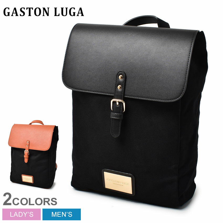 ガストンルーガ バッグパック GASTON LUGA クレッシー メンズ レディース ブラック 黒 ブラウン 茶 CLASSY リュックサック リュック かばん カバン 鞄 バッグ シンプル カジュアル 通勤 通学 おでかけ おしゃれ 北欧 プレゼント ギフト