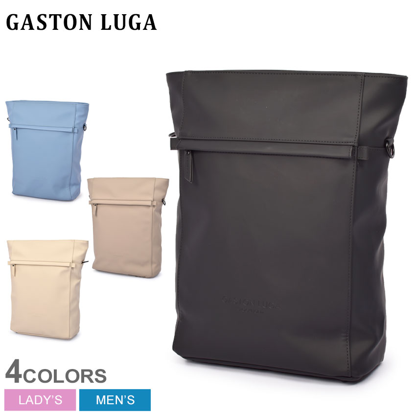 ガストンルーガ バッグパック GASTON LUGA トーテ メンズ レディース ブラック 黒 ブルー 青 TOTE リュックサック リュック トート トートバッグ 2WAY かばん カバン 鞄 バッグ 手持ち 肩掛け シンプル カジュアル 通勤 通学 おでかけ