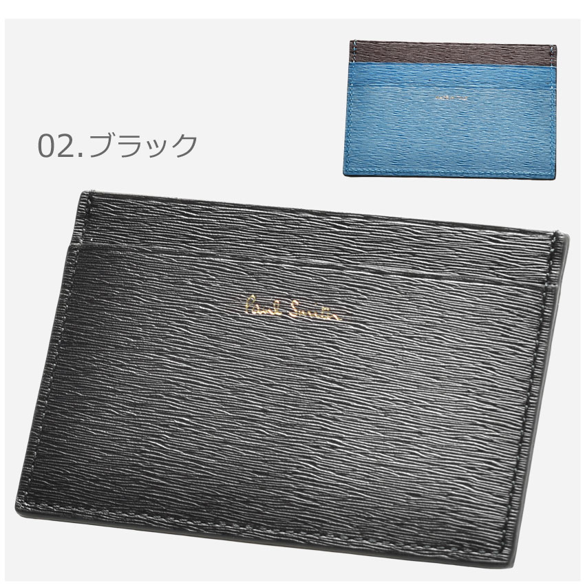 【500円引きCP★対象】PAUL SMITH ポール スミス カードケース WALLET CC STRWGRAIN 4768 ASTRGR メンズ レディース 本革 レザー 収納 ブランド おしゃれ シンプル 贈り物 カジュアル 父の日 プレゼント ギフト