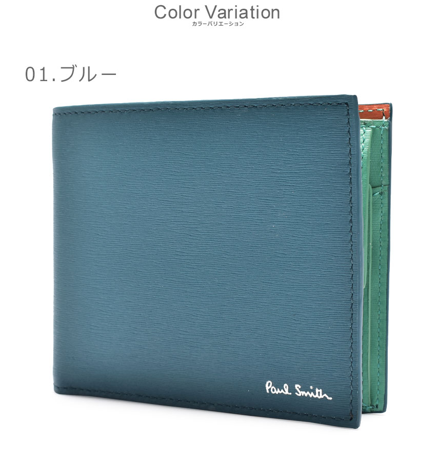 【店内全品★P5倍！】ポール スミス 財布 PAUL SMITH BILLFOLD AND COIN WALLET メンズ レディース ブラック 黒 ブルー 青 グリーン 緑 M1A-4833-KTSTRGS 本革 ブランド プレゼント 二つ折り 小銭入れ コインケース 贈り物 レザー シンプル ギフト カジュアル