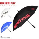 ブリーフィング 傘 BRIEFING カーボン シャフト アンブレラ メンズ レディース ブラック 黒 ホワイト 白 ブルー 青 CARBON SHAFT UMBRELLA BRG221G25 ゴルフ ゴルフ用 傘 雨 晴雨 兼用 カーボン 軽量 はっ水 撥水 カジュアル 普段使い 耐久 ZSPO【ラッピング対象外】