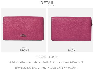 【メール便可】 送料無料 COACH コーチ ショルダーバッグ ピンク ペブルド レザー フォルド オーバー クラッチ クロスボディー PBLD LTH FLDOV F30256 SVAJN レディース ブランド ロゴ 高級 レザー カジュアル カバン ギフト 贈り物 プレゼント クラッチ 収納力 ポケット