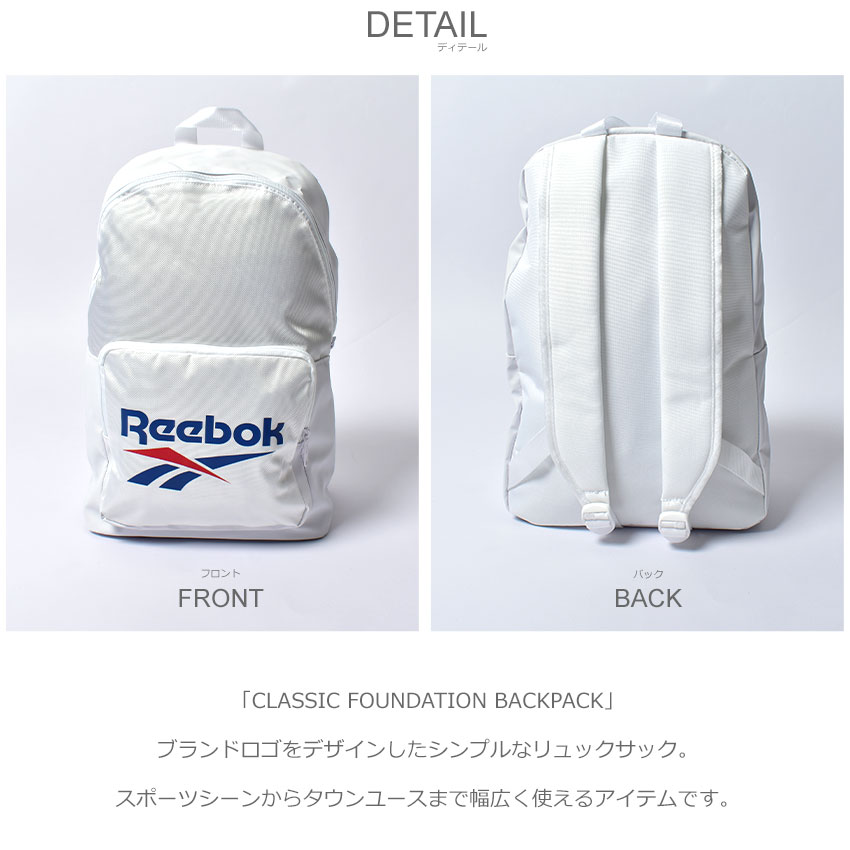 【20％オフCP★4900円→3920円】リーボック リュックサック REEBOK クラシックスファンデーション バックパック メンズ レディース ホワイト 白 CLASSIC FOUNDATION BACKPACK GG6714 通学 通勤 a4 収納 かばん 旅行 ブランド ロゴ シンプル カジュアル スポーツ|bg-kmn sale|