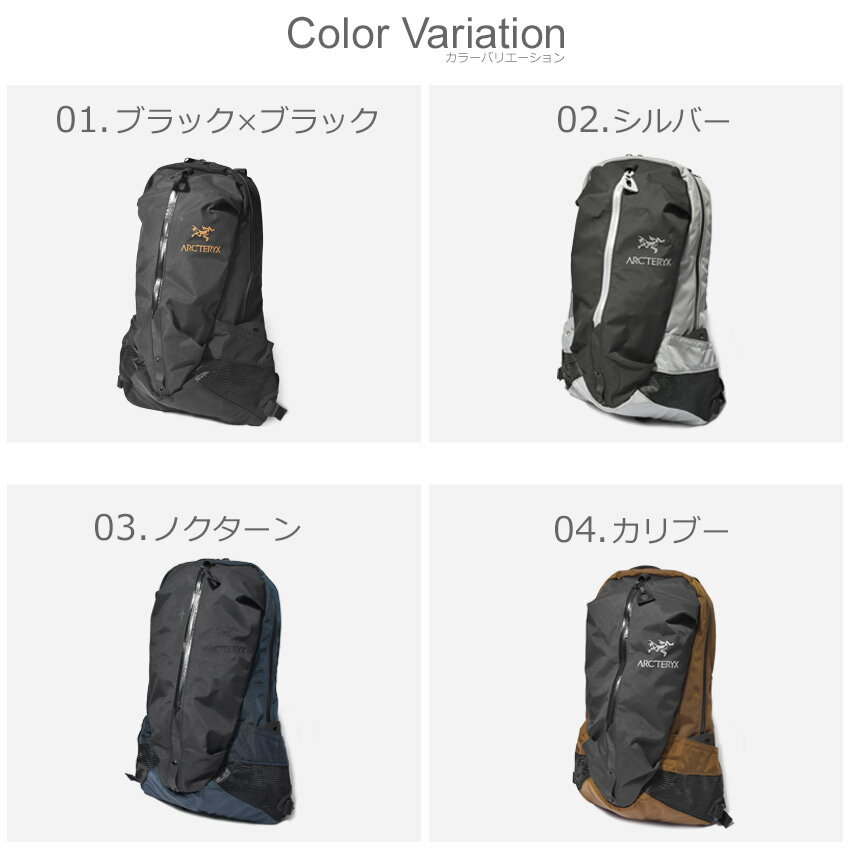 【最大600円OFFクーポン】送料無料 ARC’TERYX アークテリクス バックパック ARRO 22 BACKPACK アロー 22 バックパック 6029 メンズ レディース ブランド バックパック リュック 鞄 シンプル カジュアル 黒