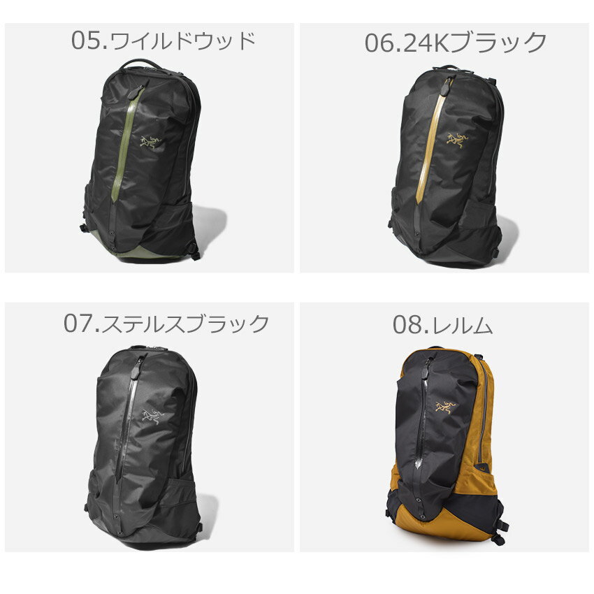 【最大600円OFFクーポン】送料無料 ARC’TERYX アークテリクス バックパック ARRO 22 BACKPACK アロー 22 バックパック 6029 メンズ レディース ブランド バックパック リュック 鞄 シンプル カジュアル 黒