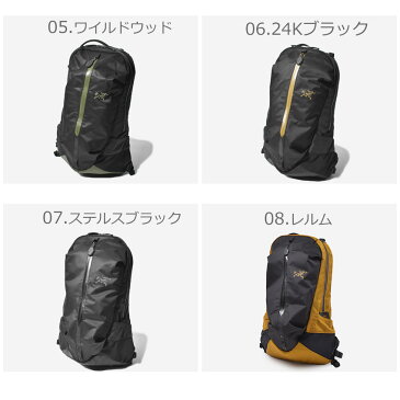 送料無料 ARC’TERYX アークテリクス バックパック アロー 22 バックパック ARRO 22 BACKPACK 6029 メンズ レディース おしゃれ ブランド 旅行