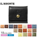 【ゆうパケット配送】 イルビゾンテ 小銭入れ IL BISONTE コインパース メンズ レディース ブラウン 茶 ベージュ COIN PURSE SCP020 人気 定番 ブランド 牛革 財布 シンプル おしゃれ ギフト プレゼント ブランド イタリア ユニセックス コンパクト ブラック 黒