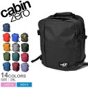 【店内全品★P2倍！】キャビンゼロ バックパック CABINZERO クラシック 28L メンズ レディース ブラック 黒 ネイビー 紺 CZ08 リュック トラベルバッグ 機内持ち込み 旅行 レジャー 通勤 通学 リュックサック バッグ 鞄 カバン スポーツ アウトドア おしゃれ