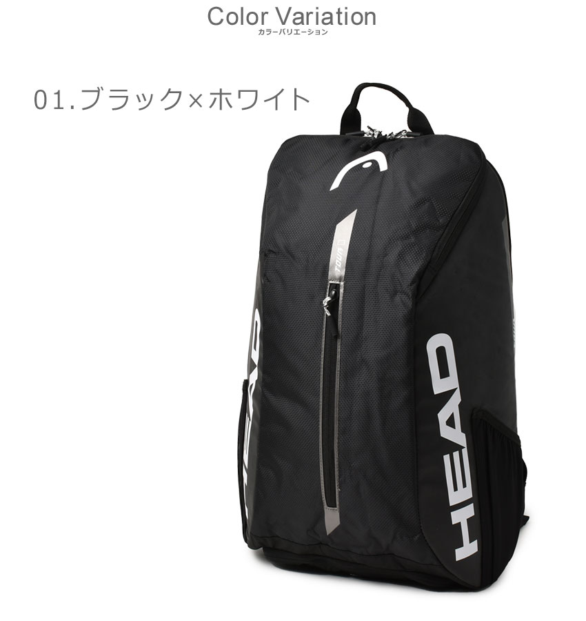 【店内全品★P5倍！】ヘッド テニス スポーツバッグ HEAD TENNIS ツアーバックパック 25L メンズ レディース ブラック 黒 オレンジ TOUR BAGPACK 25L 260654 260854 テニスバッグ ラケットバッグ バックパック型 硬式テニス 軟式テニス ソフトテニス 収納 2