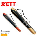 ゼット バットケース ZETT ネオステイタス 少年用バットケース 1本入 野球 ソフトボール キッズ ブラック 黒 ゴールド 金 ネイビー 紺 レッド 赤 B...