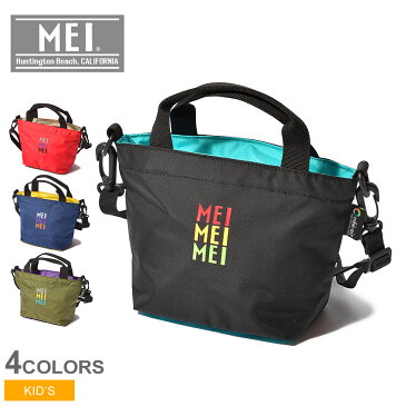 【メール便可】 MEI エムイーアイ トートバッグ ファミリー シェアトート スモール FAMILY SHARE TOTE SMALL 191001 キッズ＆ジュニア 子供用 バッグ 鞄 かばん トートバッグ ショルダーバッグ サブバッグ おでかけ メイ 黒 赤