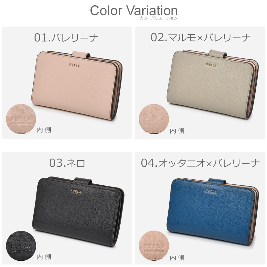 【500円引きCP★対象】フルラ 財布 FURLA バビロン M コンパクト レディース ブラック 黒 ブルー 青 BABYLON M COMPACT PCX9UNO B30000 2つ折り財布 コンパクト財布 おしゃれ かわいい 小銭入れ エレガント ロゴ シンプル お札入れ ブランド ギフト プレゼント