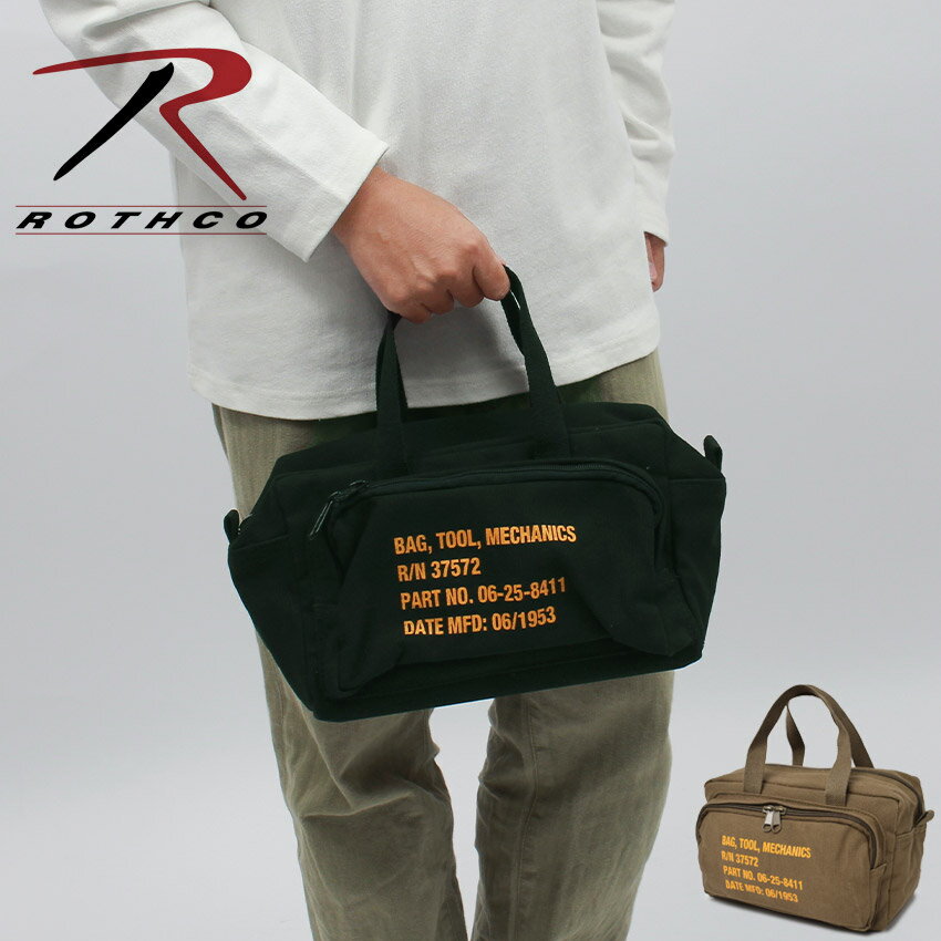 ロスコ ハンドバッグ ROTHCO ジッパーポケットメカニックツールバッグ ブラック 黒 カーキ ブラウン ZIPPER POCKET MECHANICS TOOL BAG 9114 9113 鞄 サブバッグ ブランド ランチトート 弁当 …