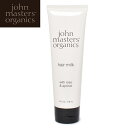ジョンマスター オーガニック トリートメント JOHN MASTERS ORGANICS R&A ヘア ミルク 118ml レディース ローズ&アプリコット ROSE&APRICOT HAIR MILK JMP0103 天然素材 ヘアケア コンディショナー リンス クリーム【返品不可】 【ラッピング対象外】