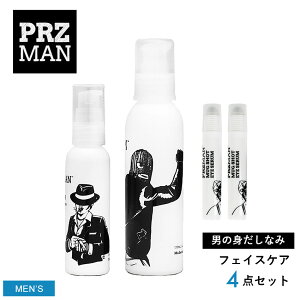 【50円引きCP★対象】プラズマン 化粧品 PRZMAN 男の身だしなみ フェイスケア 4点セット メンズ ホワイト 白 ブラック 黒 メンズコスメ スキンケア 保湿 美容 ロールオンタイプ 天然成分 男性【ラッピング対象外】【航空便対象外商品】