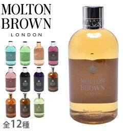 モルトンブラウン シャワージェル モルトンブラウン ボディーソープ MOLTON BROWN バス＆シャワージェル 300ml ブラウン ブルー 青 NHB226 NHB051 NHB242 NHB034 NHB103 NHB083 NHB041 NHB268 NHB21037 NHB081 NHB173 NHB275 フレグランス ブランド おしゃれ プレゼント【航空便対象外商品】