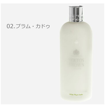 【全品対象★50円引きクーポン】MOLTON BROWN モルトンブラウン コンディショナー 300ml LHT ブランド おしゃれ プレゼント 贈り物 爽やか 華やか フェミニン うるおい なめらか さらさら 艶 ハリ すっきり フローラル シトラス カラーヘアー デリケート