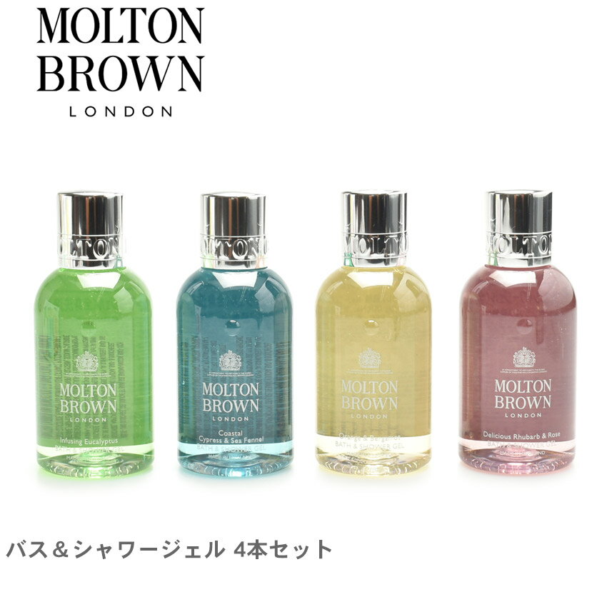 石けん・ボディソープのギフト モルトンブラウン ギフトセット MOLTON BROWN フローラル アロマティック バスコレクション ボディソープ ボディケア ブランド おしゃれ プレゼント 贈り物 アロマ ユニセックス 爽やか シトラス オレンジ ローズ バブルバス アロマティック【航空便対象外商品】