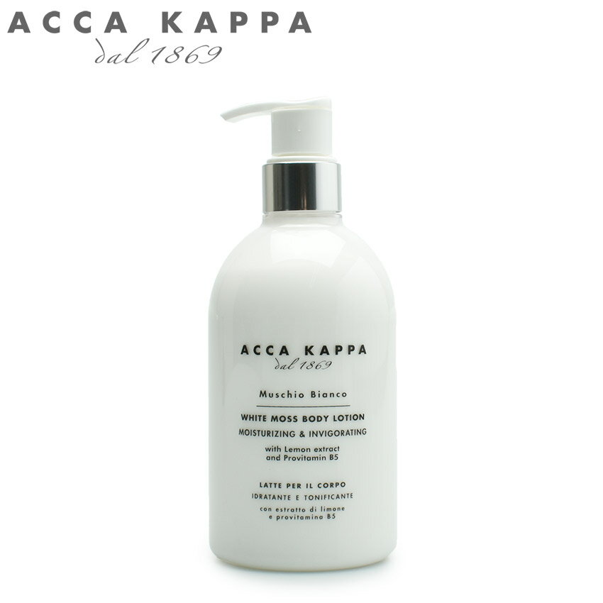 アッカカッパ ボディローション ACCA KAPPA ホワイトモス ボディローション 300ml ホワイト 白 3279 雑貨 おしゃれ 可愛い ブランド ギフト フレグランス ブランド プレゼント 贈り物 ギフト アロマ ユニセックス 華やか フェミニン 【航空便対象外商品】のサムネイル