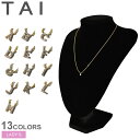 【ネコポス配送】タイ ジュエリー ジルコニア イニシャル ネックレス ゴールド TAI JEWELRY CZ INITIAL NECKLACE TN-105 ジュエリー 普段使い デイリー おでかけ アクセ アクセサリー プレゼント ギフト 贈り物 上品 【ラッピング対象外】