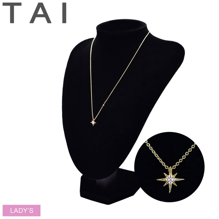 【ゆうパケット配送】 タイ ジュエリー TAI JEWELRY スターバースト チェーン ネックレス ゴールド STARBURST CHAIN NECKLACE TN-105 普段使い デイリー おでかけ アクセ アクセサリー プレゼント ギフト 贈り物 上品【ラッピング対象外】