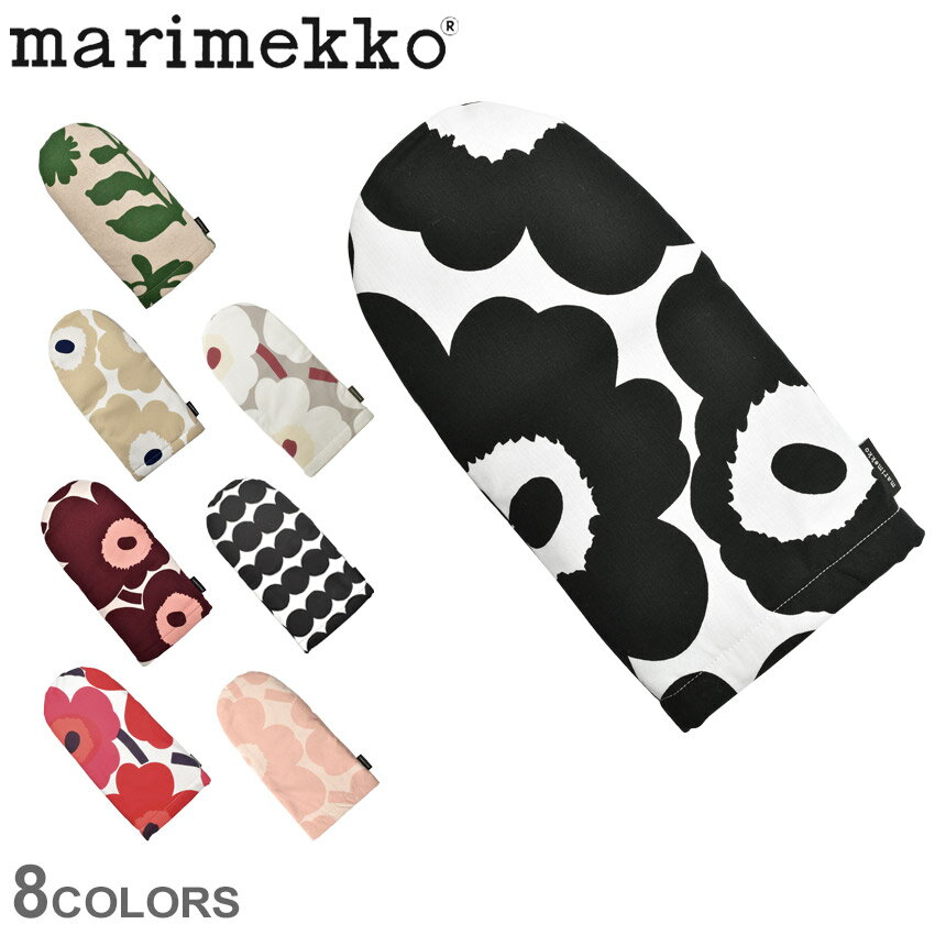 【ゆうパケット配送】 マリメッコ 鍋つかみ MARIMEKKO オーブンミトン ブラック 黒 ホワイト 白 OVEN MITTEN 69807 69908 71477 71764 70693 72562 73028 ミトン 花柄 ドット 柄 ウニッコ ラシィマット 北欧 総柄 カラフル キッチンアイテム 料理 かわいい