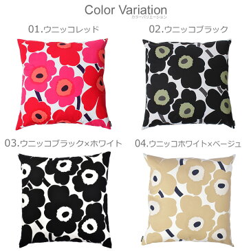 【メール便のみ】【メール便 送料無料】 MARIMEKKO マリメッコ クッションカバー クッションカバー 50×50cm CUSHION COVER 64163 63373 63879 67945 69802 68835 69914 69333 69687 69308 花柄 ドット 柄 ウニッコ 北欧 幾何学 総柄 カラフル 黒 白 赤