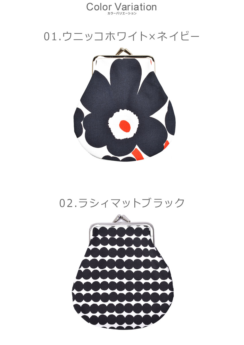 【100円引きCP★対象】【メール便可】 マリメッコ ポーチ MARIMEKKO ピエニクッカロ ミニ PIENI KUKKARO MINI 46032 46703 20310 49042 49231 48187 48436 47260 47010 47980 48964 48968 47820 47549 小物入れ コスメ アクセサリー ジュエリー 化粧品 がま口 花柄 総柄