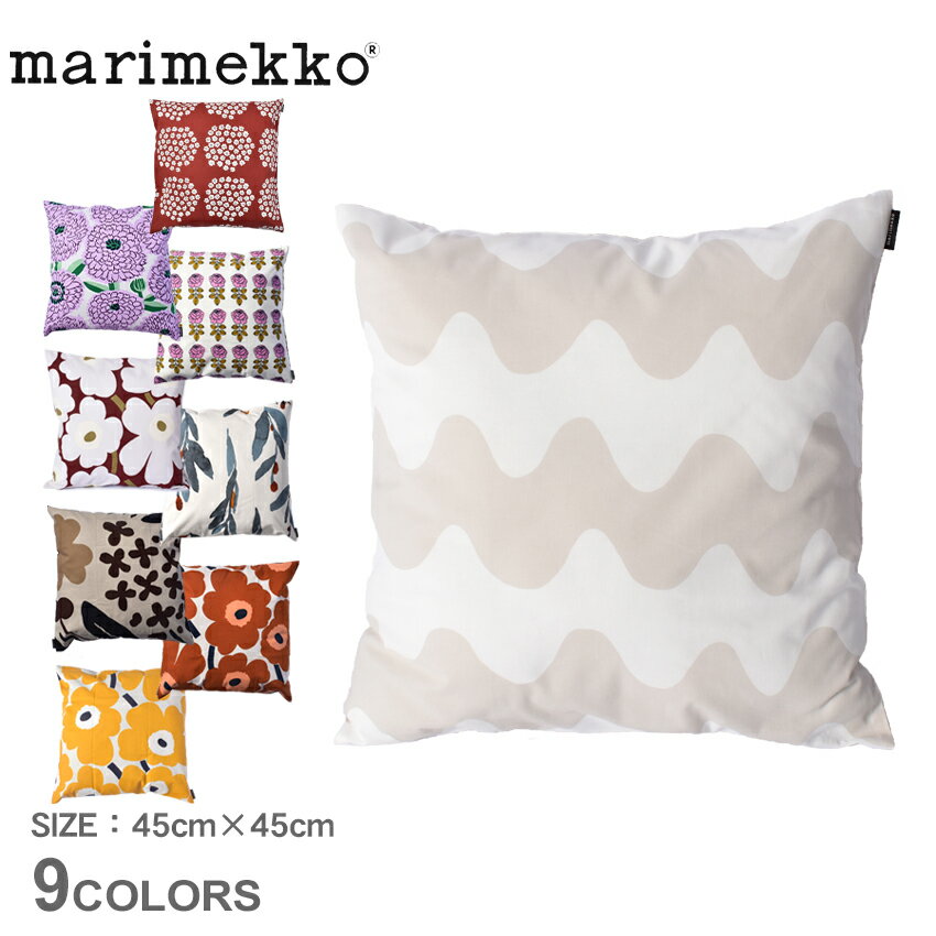 【メール便可】 マリメッコ クッションカバー MARIMEKKO クッションカバー 45×45cm ブラック 黒 ホワイト 白 レッド 赤 ベージュ CUSHION COVER 45×45cm 67638 68382 70065 70186 70433 70569 70620 69922 69046 インテリア ウニッコ オシャレ かわいい