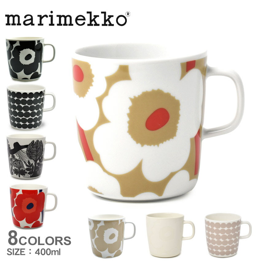 マリメッコ 食器 MARIMEKKO マグカップ