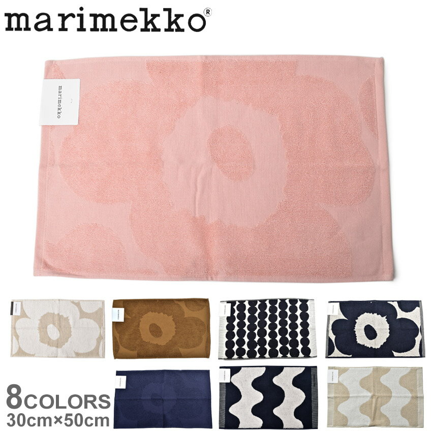 マリメッコ フェイスタオル 【店内全品★P2倍！】マリメッコ タオル MARIMEKKO ジャガード ゲスト タオル 30×50 ホワイト 白 ネイビー 紺 JACQUARD GUEST TOWEL 30×50 70232 71782 68761 70527 72212 70946 72515 男女兼用 ユニセックス フェイスタオル ギフト バスルーム キッチン