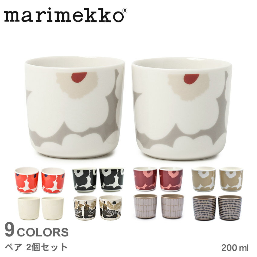 マリメッコ コーヒーカップ マリメッコ コップ MARIMEKKO コーヒーカップセット 200ml ブラック 黒 ホワイト 白 COFFEE CUP 2PCS 200ml 67849 70637 72051 70397 72592 72839 71114 72263 73066 雑貨 ブランド インテリア コップ 湯飲み アイスカップ ペア セット 【ラッピング対象外】