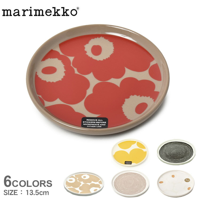 【100円引きクーポン★対象】マリメッコ 食器 MARIMEKKO プレート 13.5cm PLATE 13.5cm 69073 69071 69019 69202 キッチン 食卓 丸皿 皿 花柄 小皿 デザート皿 かわいい おしゃれ デザイン 総柄 ブラック 黒 青 緑 赤 ピンク ベージュ 【ラッピング対象外】